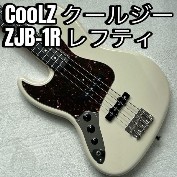 COOLZ ZJB-1R-L ジャズベース レフティ クールジー エレキベース Made in japan 日本製 左利き ソフトケース付属