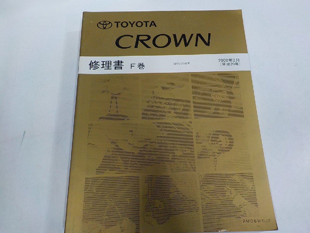 修理書 クラウン トヨペット 1979年 レア物 2025年最新】Yahoo!オークション -クラウン 修理書の中古品