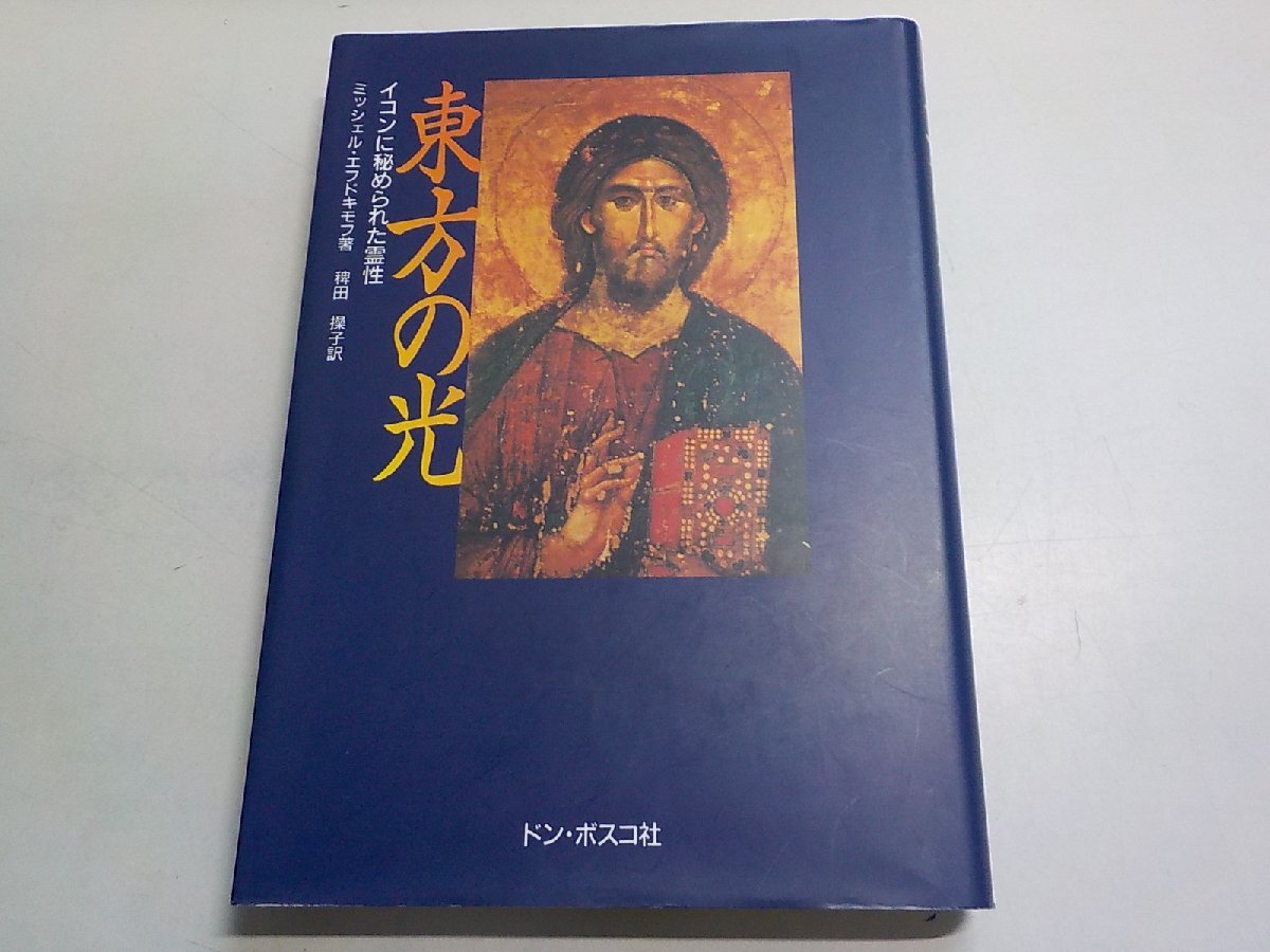 イコン大系 大型本 The Icon日本語版 2025年最新】Yahoo!オークション -イコンの中古品・新品・未使用