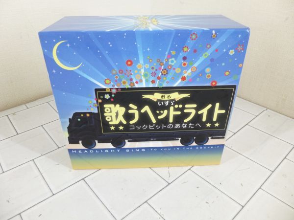 新品ケース交換済み 歌うヘッドライト コックピットのあなたへ CD9枚セット Yahoo!オークション -「歌うヘッドライト~コックピットのあなた