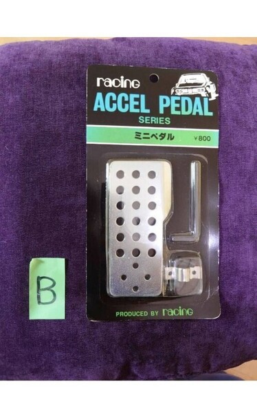 新品 当時物 アクセルペダル B品 検)L型 GC10 GC110 GC210 GC211 ハコスカ ケンメリ ジャパン ローレル 街道レーサー グラチャン 旧車