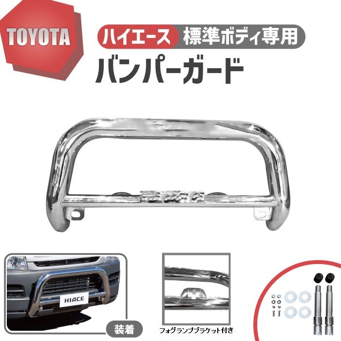 トヨタ200系ハイエース　メッキグリル　中古品 200系ハイエース 4型 標準 オプションタイプ メッキ グリル
