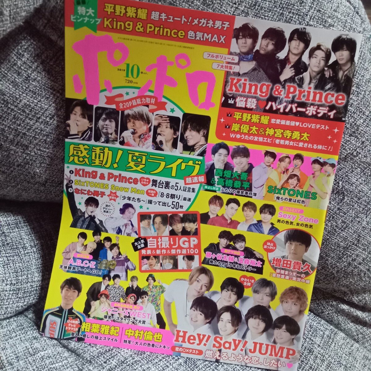 ポポロ 2010年12冊 お笑いポポロ 2010年04月07日発売号 |