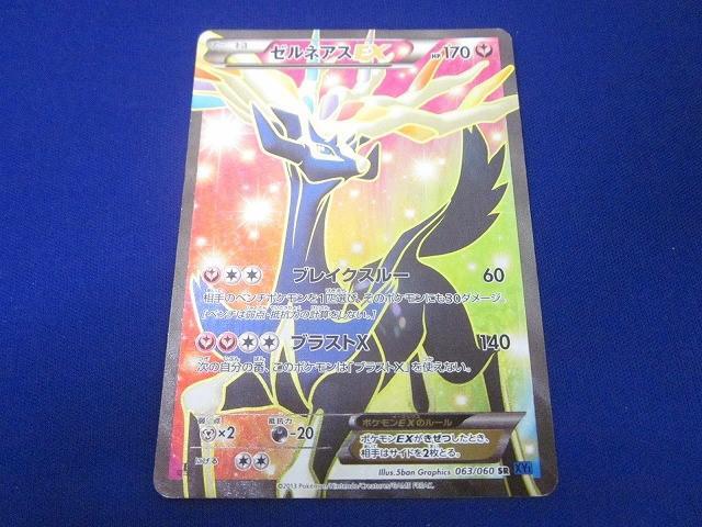 ゼルネアスEX PSA10 1st Edition 2025年最新】psa10 ぜるねあすEXの人気アイテム - メルカリ