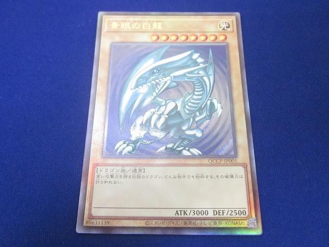 ARS10+ 青眼の白龍 QCCP SE シークレット シク 鑑定書付 Amazon.co.jp: 遊戯王カード QCCP-JP001 青眼の白龍