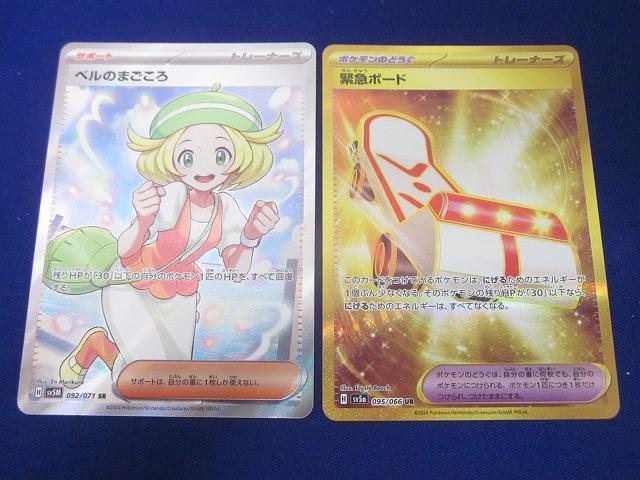 Yahoo!オークション -「ベル sr」の落札相場・落札価格