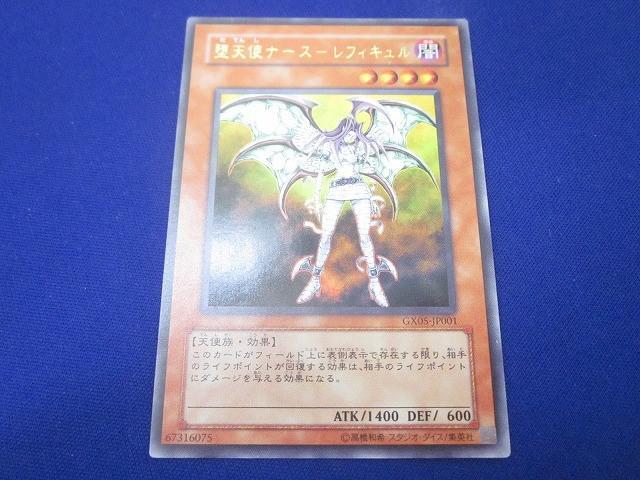 Yahoo!オークション -「堕天使ナース-レフィキュル」の落札相場・落札価格