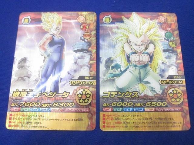 ドラゴンボールW爆裂インパクト金レア3枚セット Yahoo!オークション -「ドラゴンボール爆裂インパクト」の落札