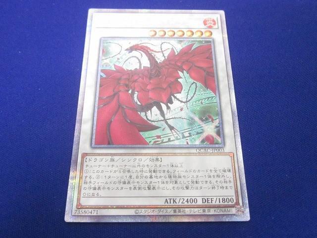 遊戯王 - 遊戯王 ブラックローズドラゴン 20thシークレット 最安値 Amazon.co.jp: 遊戯王 / ブラック・ローズ・ドラゴン（20th