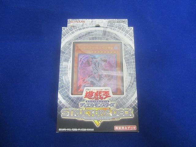 遊戯王 ストラクチャー開封済と未開封 Yahoo!オークション -「遊戯王 ストラクチャーデッキ 未開封」の