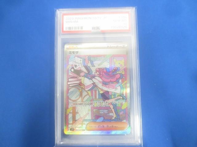 Yahoo!オークション -「ミモザsar psa10」の落札相場・落札価格 Yahoo!オークション -「ミモザsar psa10」の落札相場・落札価格