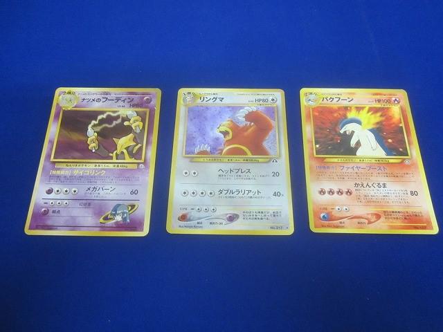 ポケモンカード 旧裏 44枚セット Yahoo!オークション -「44枚セット」(ポケモンカードゲーム