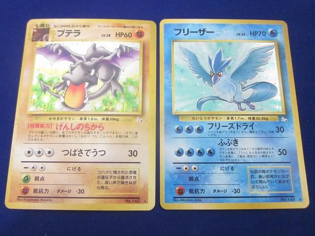 【旧裏】フリーザー ファイヤー 2枚セット Yahoo!オークション -「ポケモンカード 旧裏面 フリーザー」の