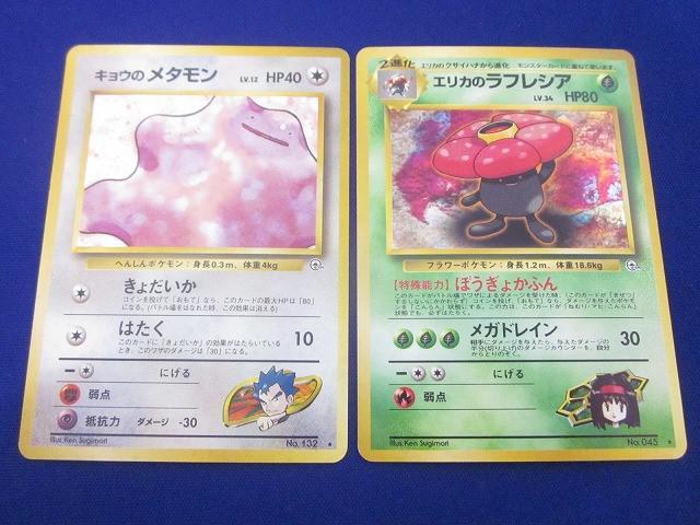 エリカのラフレシア LV34 HP80 エリカのラフレシア LV34 HP80 マークなし レア ポケモンカード