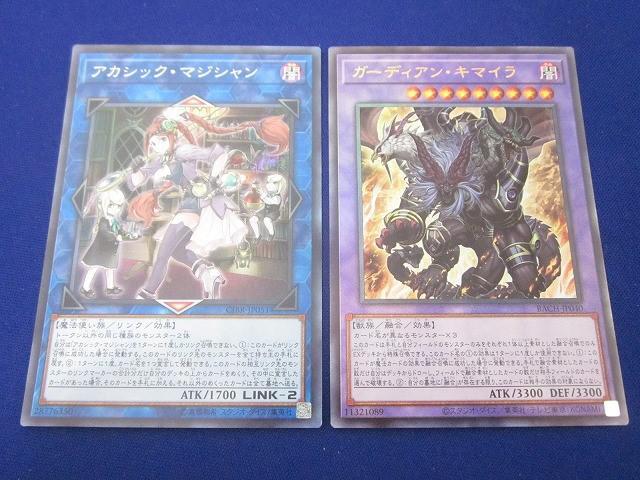 2025年最新】Yahoo!オークション -遊戯王 まとめ売りの中古品