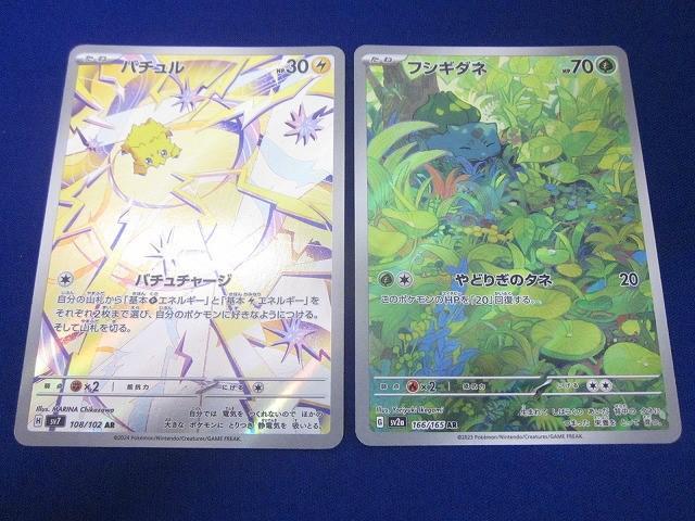 Yahoo!オークション -「バチュルar」の落札相場・落札価格