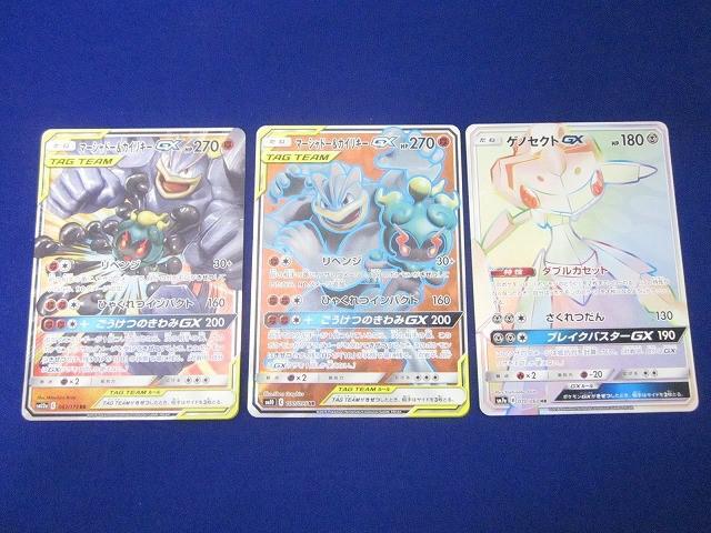 ポケモンカード　カイリキーGX HR psa8 ポケモンカード カイリキーGX HR psa8 - メルカリ