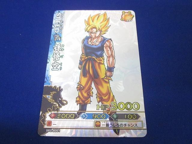ドラゴンボール ドラゴンバトラーズ sp2-b001 孫悟空 Yahoo!オークション -「ドラゴンバトラーズ 孫悟空