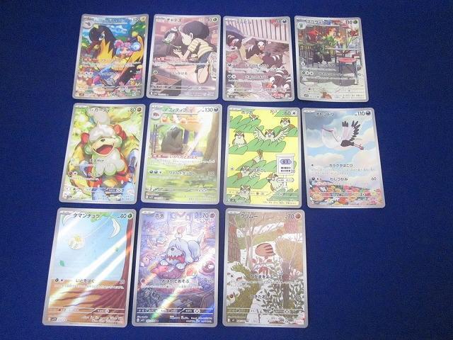 【PSA10】ナンジャモのタイカイデン　AR 4枚セット PSA10鑑定済〕ナンジャモのタイカイデン【AR】{104/100}