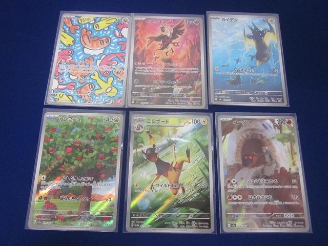 【ポケカ】AR まとめ売り セット レア スリープ マリル ヤドン ポケカ】AR まとめ売り セット レア スリープ マリル ヤドン