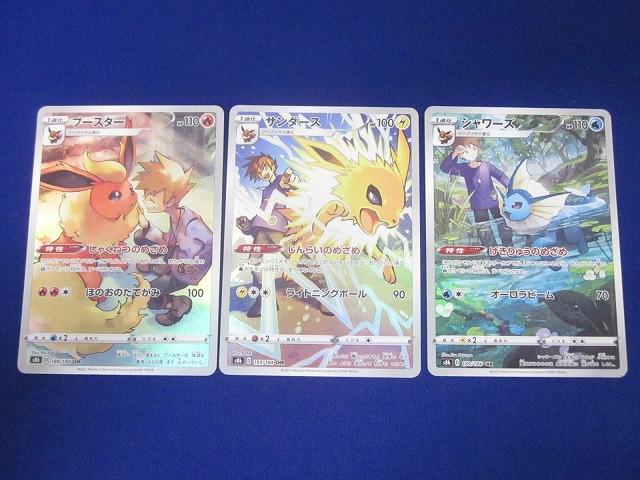 【特価】シャワーズ＆サンダース＆ブースター 旧裏 ×15枚 Yahoo!オークション -「ポケモン シャワーズ」(まとめ売り