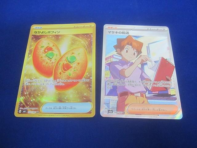 【9枚まとめ】URセット ポケモンカード ポケカ カードゲーム Yahoo!オークション -「ポケモンカード ur セット」(まとめ売り