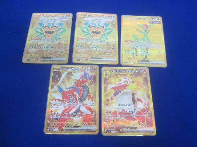【9枚まとめ】URセット ポケモンカード ポケカ カードゲーム Yahoo!オークション -「ポケモンカード ur セット」(まとめ売り