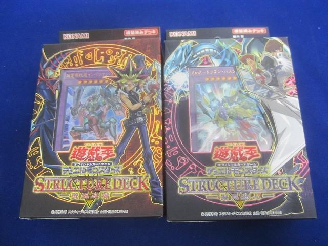 ☆新品未使用 遊戯王ストラクチャーデッキ 武藤遊戯 海馬頼人 Yahoo!オークション -「海馬 ストラクチャーデッキ」の落札相場