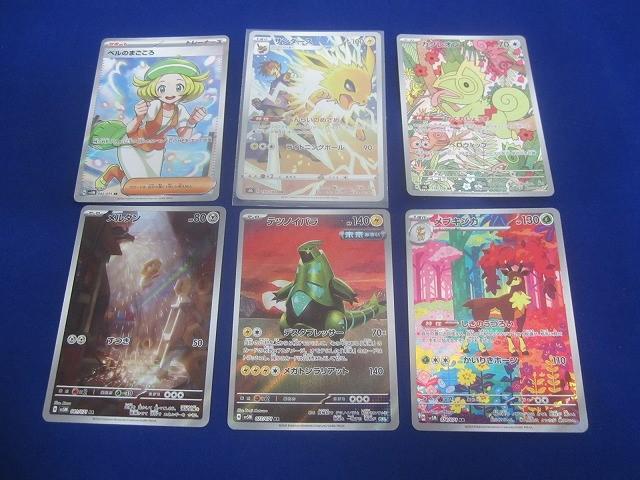 ポケモンカード　SR　HR　大量セット　オークション まとめ売り】ポケモンカードSR HR SAR CSR セット 計9枚 - メルカリ