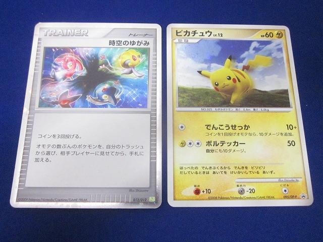 ポケモンカード DP DPt ノーマル まとめ売り Yahoo!オークション -「ポケモンカードdp」(まとめ売り