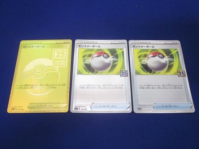 ポケモンカード モンスターボール 25周年記念セット 6枚セット Yahoo!オークション -「モンスターボール 25th」(ポケモンカード