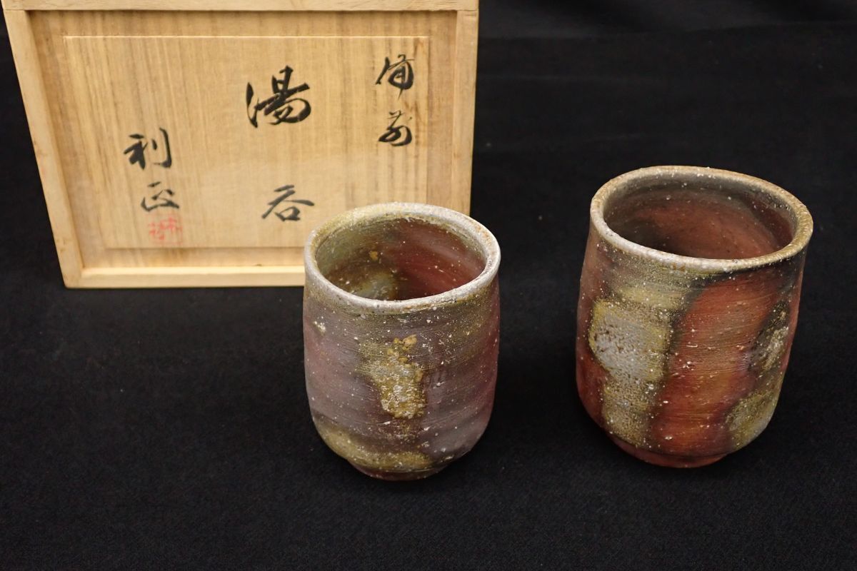 2025年最新】Yahoo!オークション -備前焼 湯呑みの中古品・新品