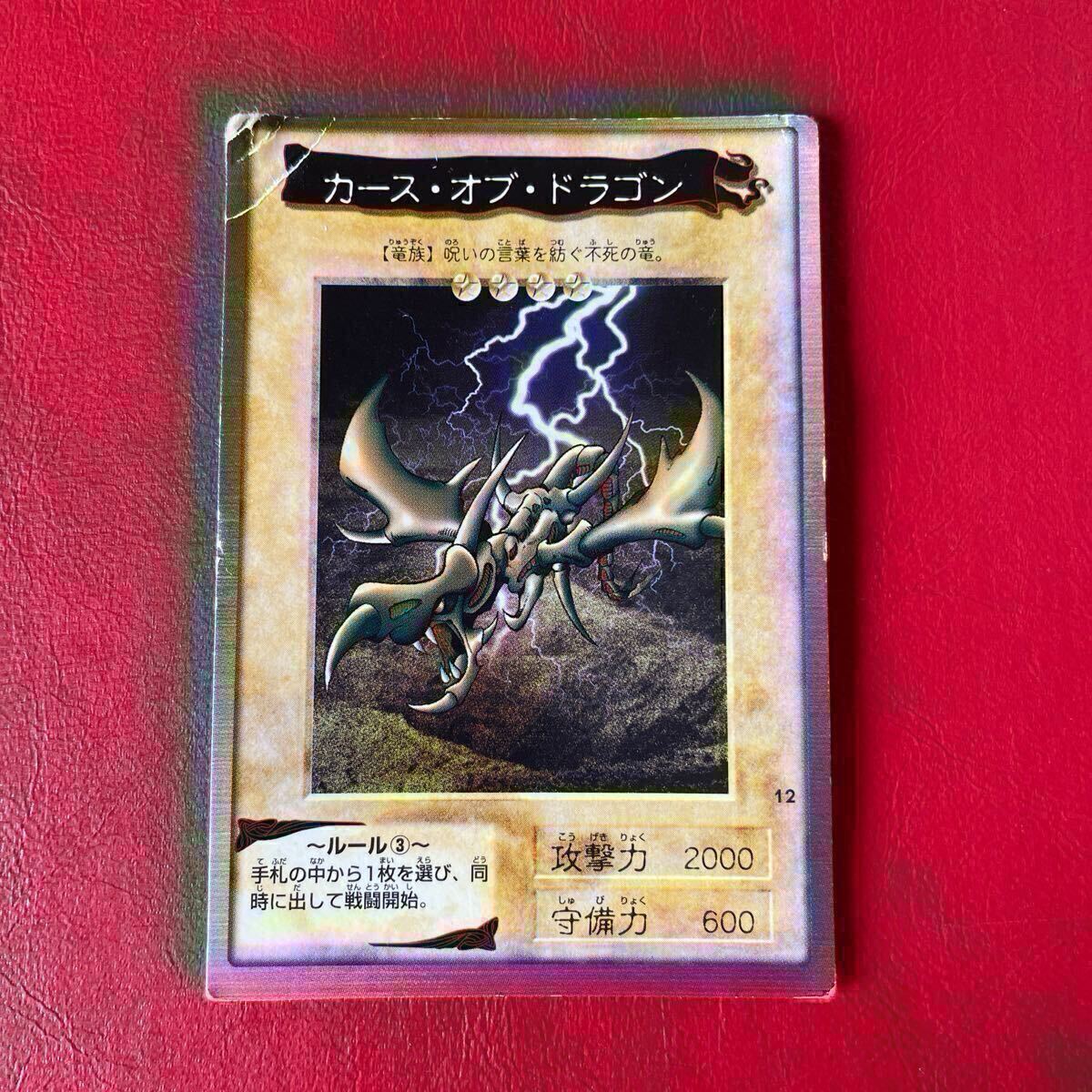 美品✨ 遊戯王カード 初期 バンダイ版 2025年最新】Yahoo!オークション -遊戯王カード(遊戯王