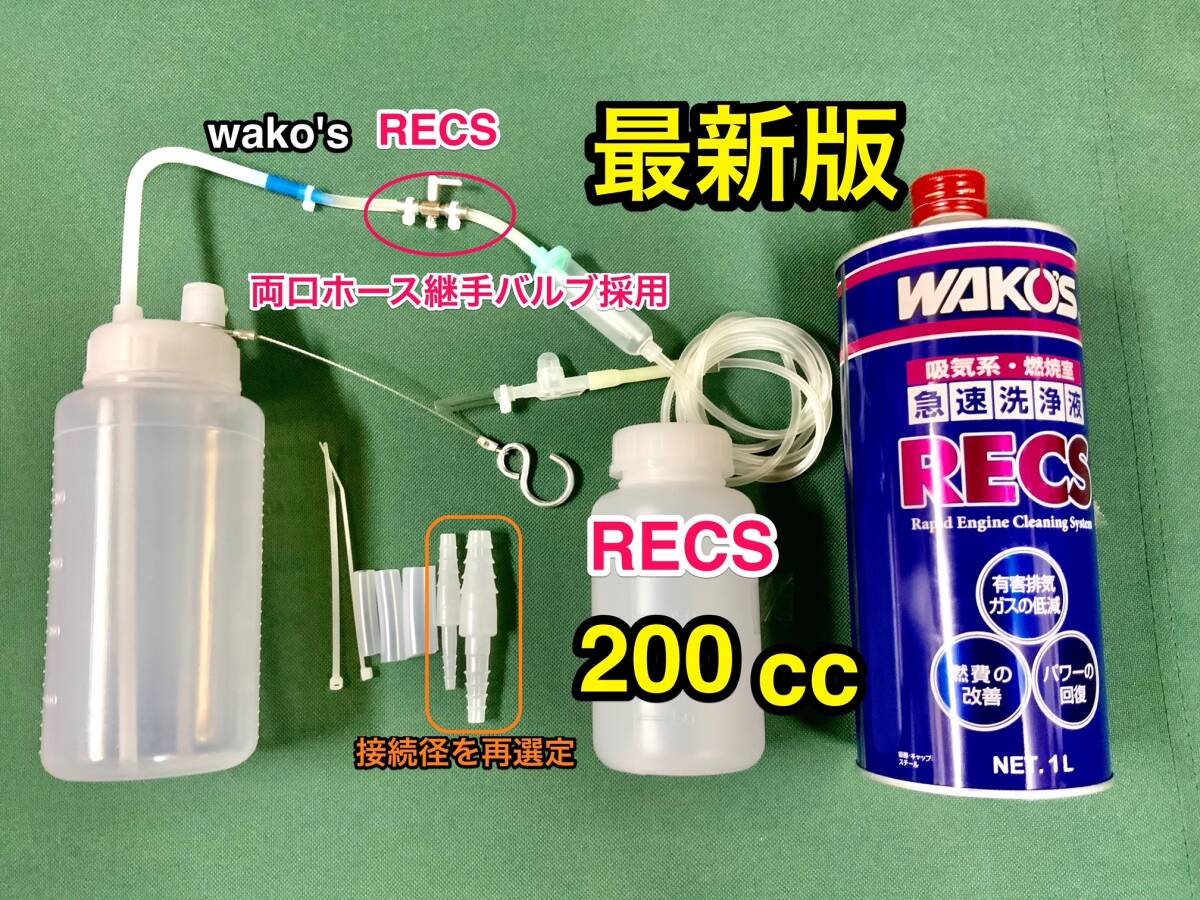 最新版 ワコーズ レックス 2L用 金属バルブ注入器 wako's RECS 2025年最新】Yahoo!オークション -ワコーズ レックス 注入器の