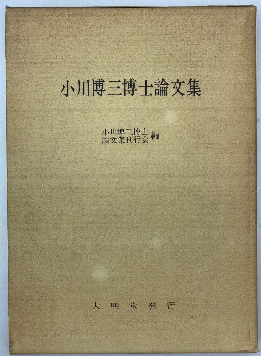 修士博士論文　リサーチ関連書籍セット 修士博士論文 リサーチ関連書籍セット