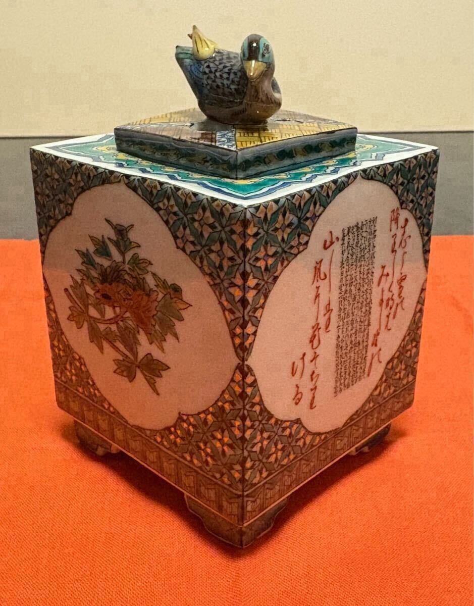九谷焼 三代 田村敬星造 色絵金彩 毛筆細字 香合 共布共箱 M R7600 2025年最新】Yahoo!オークション -田村敬星の中古品・新品・未