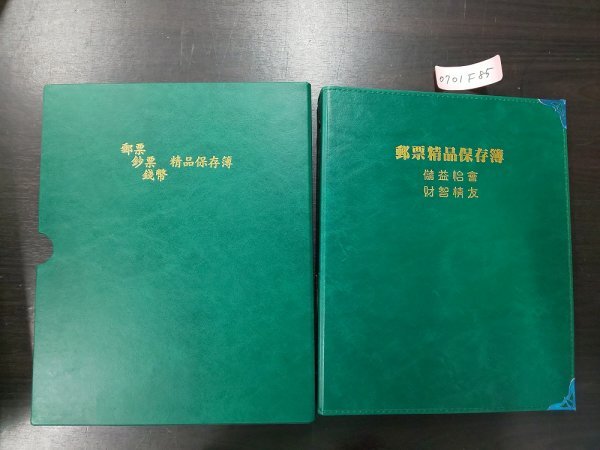 中国切手帳第3次干支年賀切手帳9册未使用 中国切手帳第3次干支年賀切手帳9册未使用 中国切