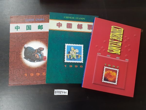 ボストーフ中国切手アルバム 1991~1996年全 Yahoo!オークション -「中国切手 アルバム」の落札相場・落札価格