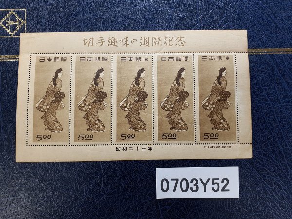 ★★見返り美人。銭切手。シート1枚。　超人気切手。極美品クラスです【本物保証】 見返り美人 切手」の人気商品一覧 | 安い商品を通販サイトから