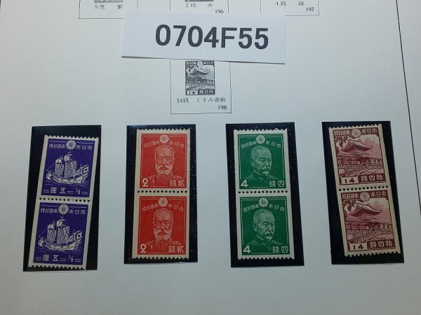 【銭位】☆★昭和コイル切手 単片4種★☆【未使用】 昭和コイル切手 4種類 銭単位切手 - メルカリ