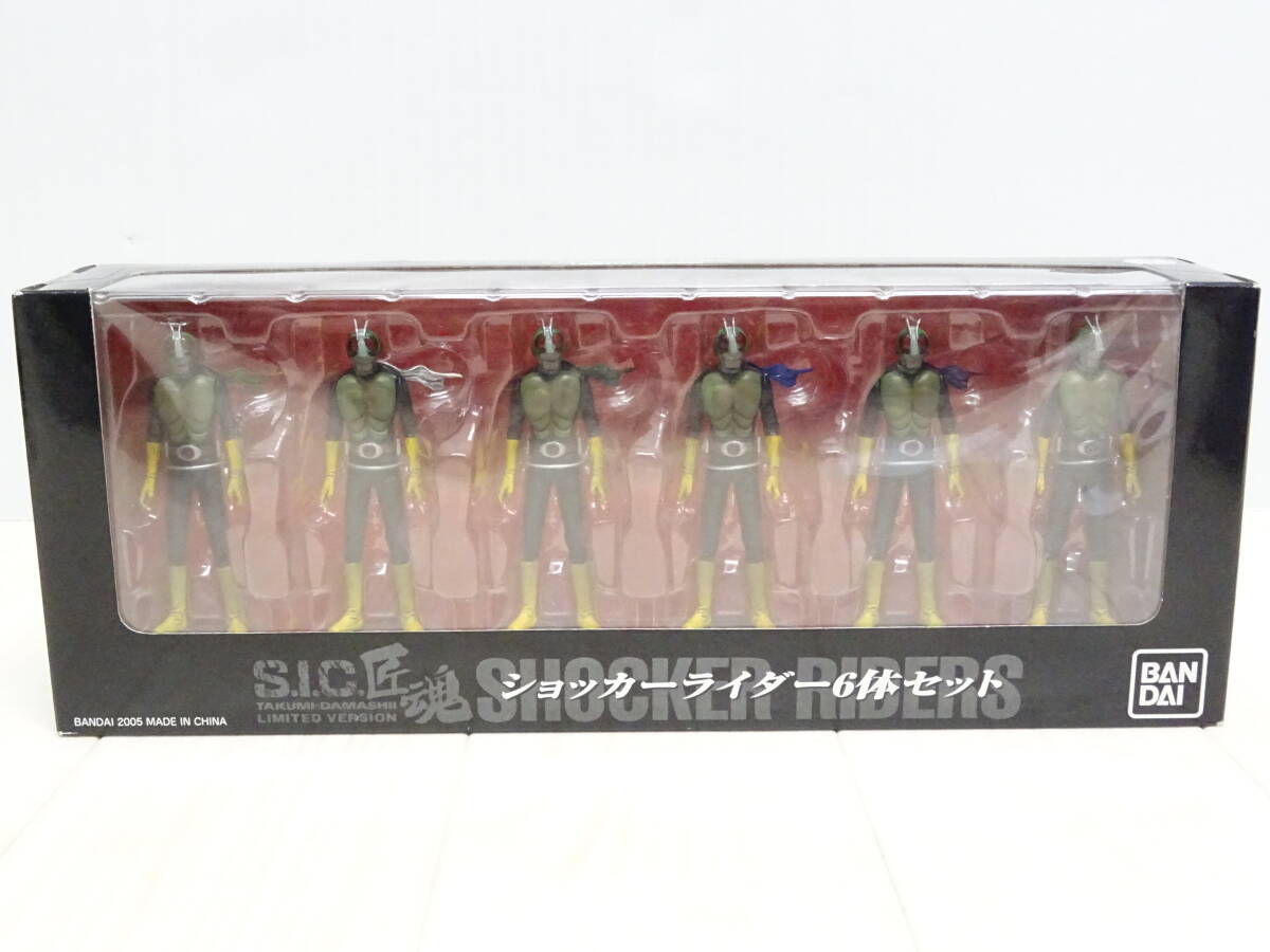 新品未開封　S.I.C 匠魂　ショッカーライダー6体セット　SIC SIC 匠魂 ショッカーライダー6体セット - メルカリ