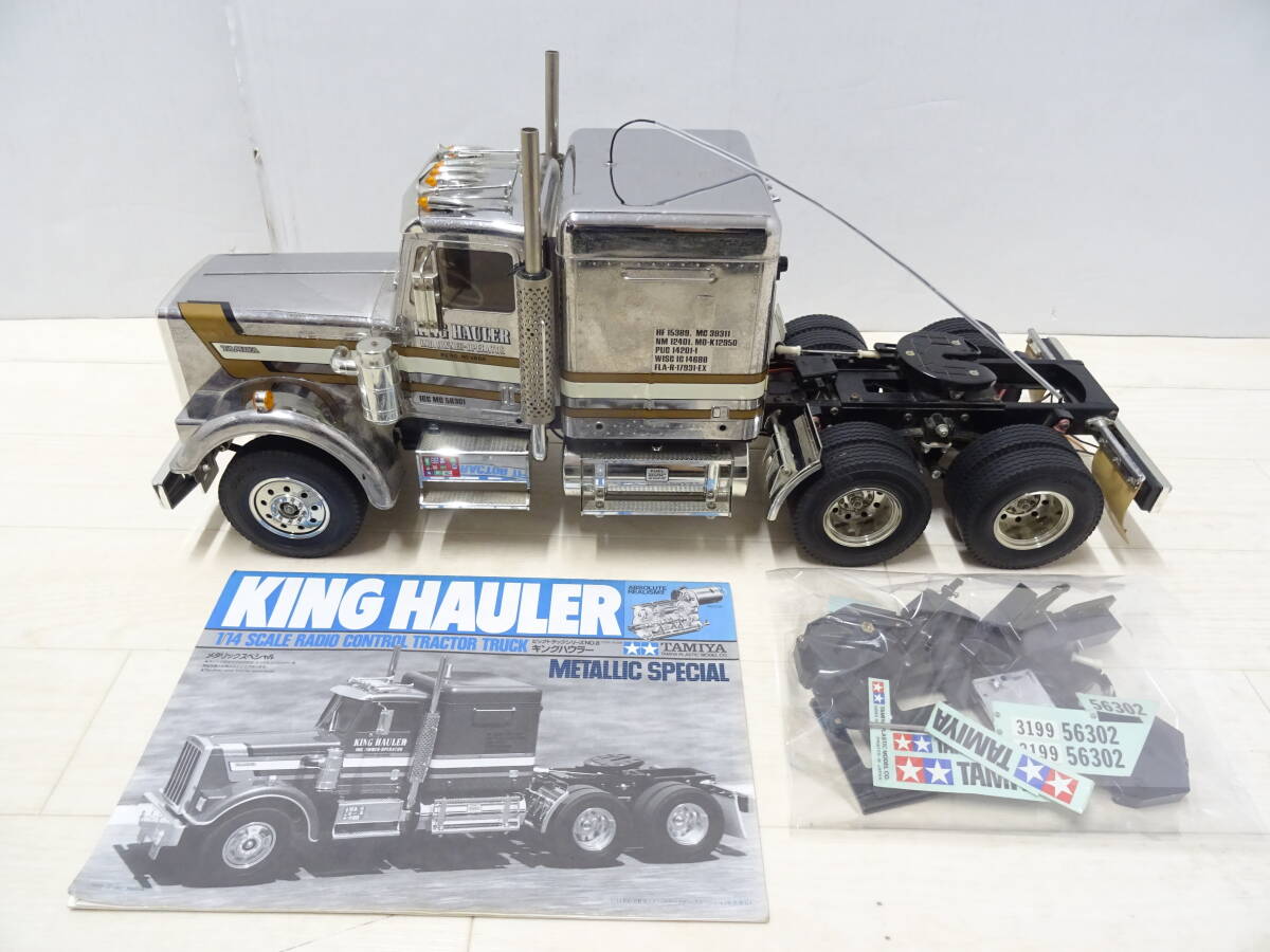 KING HAULER ラジコンセット ジャンク Yahoo!オークション -「タミヤ キングハウラー」の落札相場