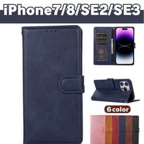 iPhone 7 8 6 6S SE SE2 手帳型 カバー ケース