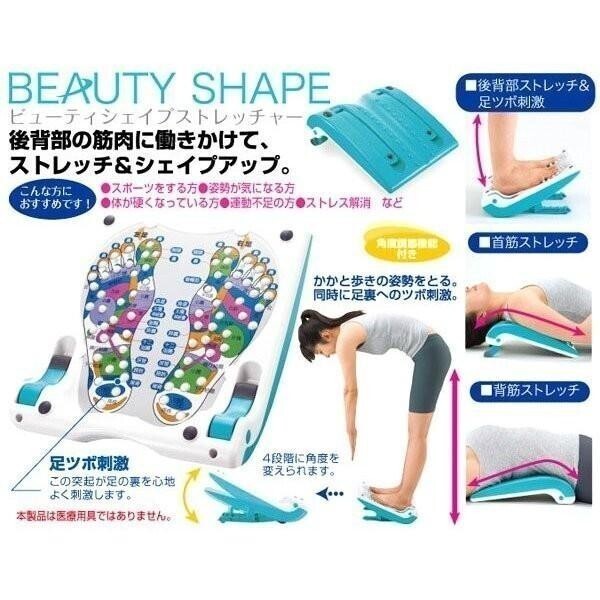 足つぼ マッサージ イモタニ ビューティ シェイプ ストレッチャー 足ツボ 足裏 ストレッチ アキレス腱 伸ばし 健康 リフレクソロジー