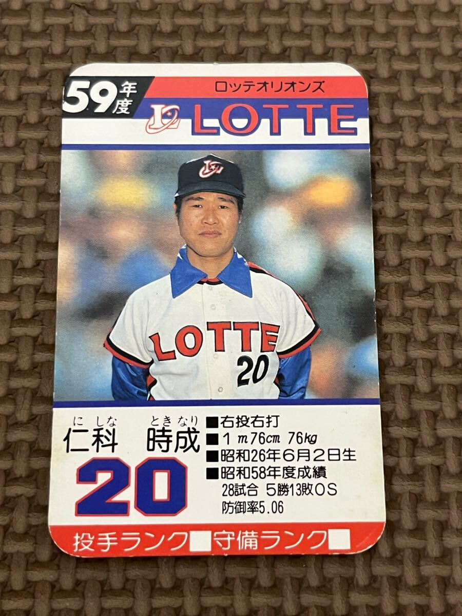 タカラ プロ野球カード 昭和61年度 ロッテオリオンズ Yahoo!オークション - タカラ プロ野球カードゲーム 昭和62年