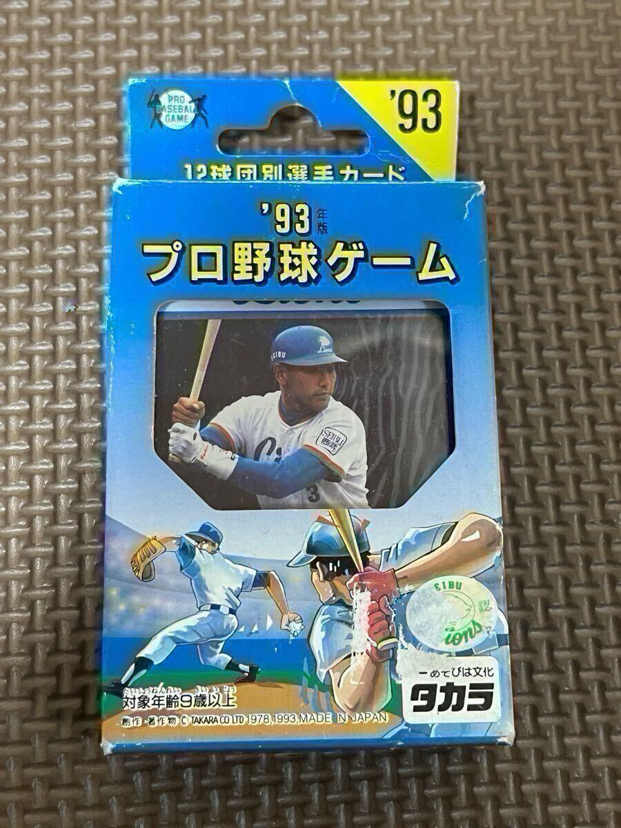 タカラ プロ野球ゲームカード Takara Tomy - タカラ プロ野球カードゲーム 98年読売