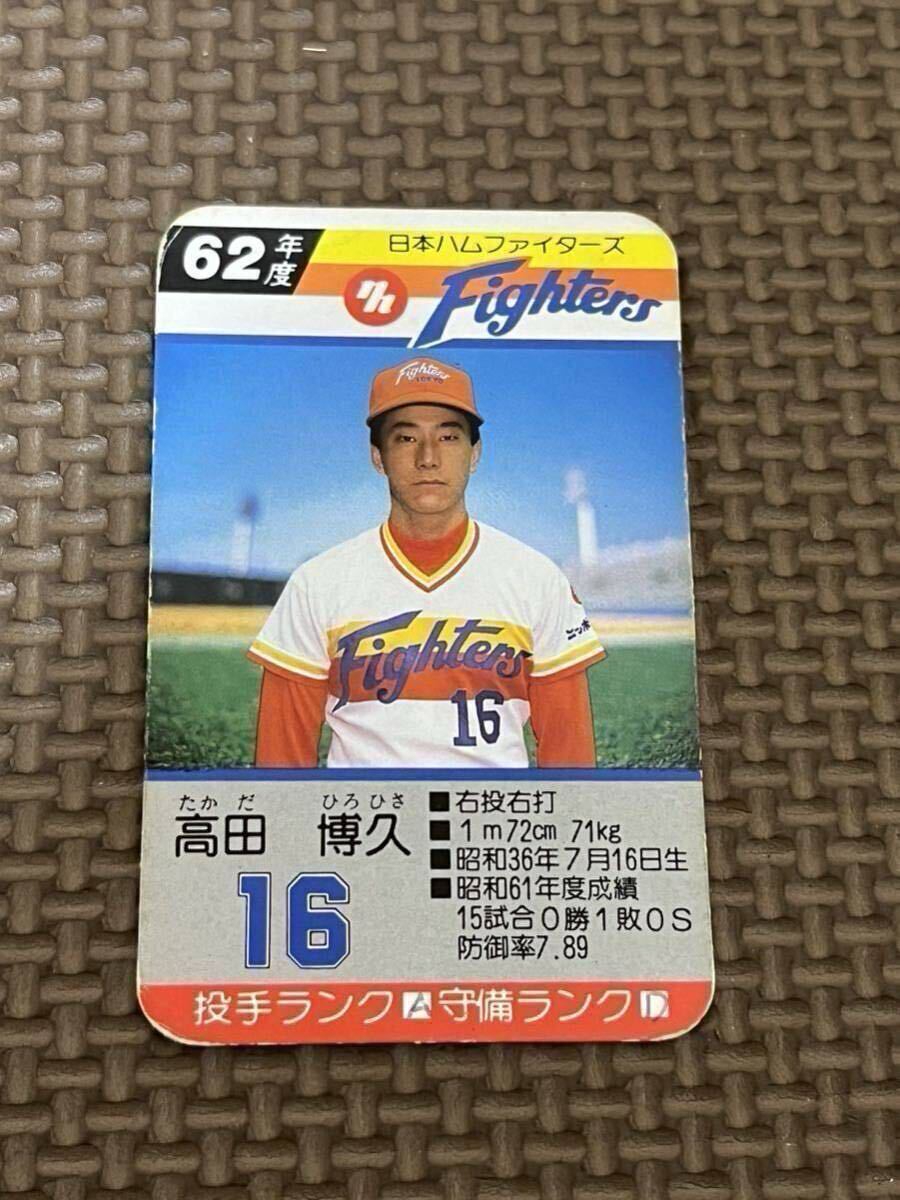 タカラプロ野球59年日本ハムファイターズ30枚 タカラ プロ野球