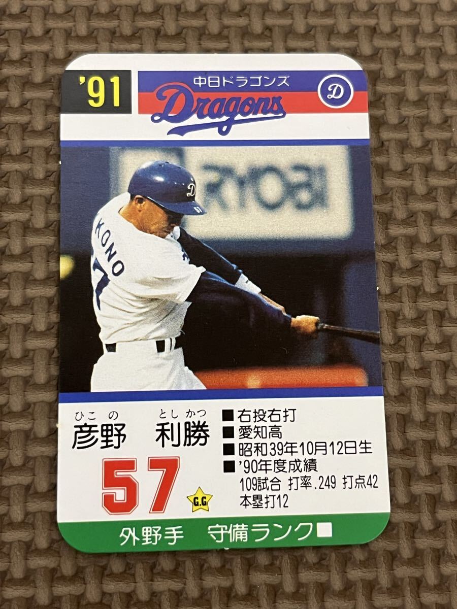 2025年最新】Yahoo!オークション -タカラ プロ野球カードゲーム