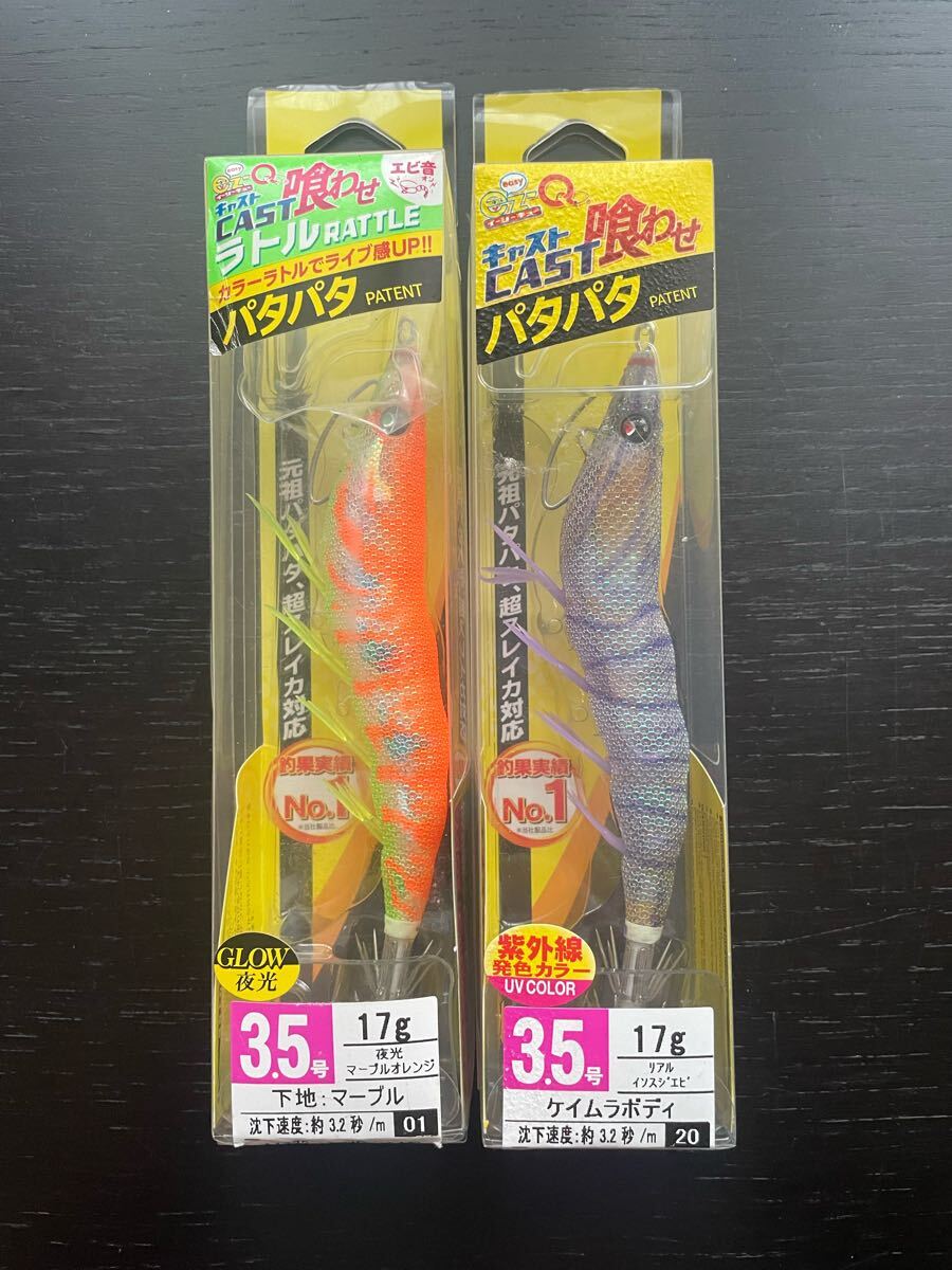 ✴︎未使用品✴︎デュエル　パタパタ　3.5号　まとめ売り 廃盤 デュエル EZ-Q パタパタ 3.5号 3号 専用ケース付き オマケ