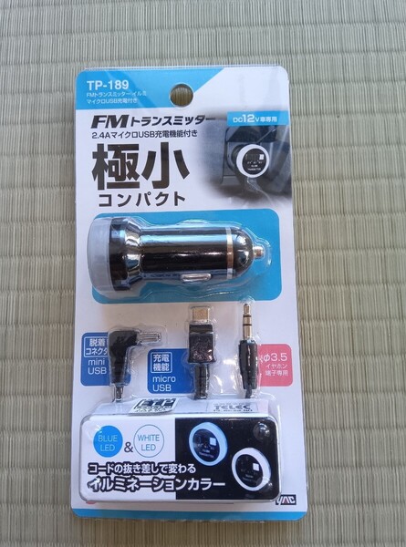 FMトランスミッター 使用回数僅か 元パッケージ付属の美品です!送料無料